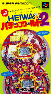 Heiwa Pachinko World 2 Super Famicom JP box art
